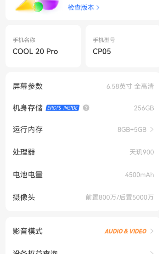 酷派COOL20Pro怎么样