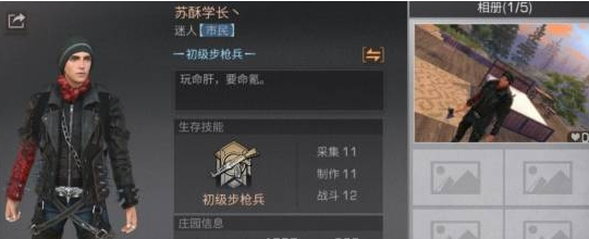 明日之后手游怎么快速提升战斗熟练度