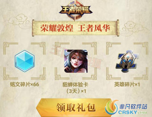 王者荣耀杨玉环敦煌皮肤即将上线 9月将植入全新元素