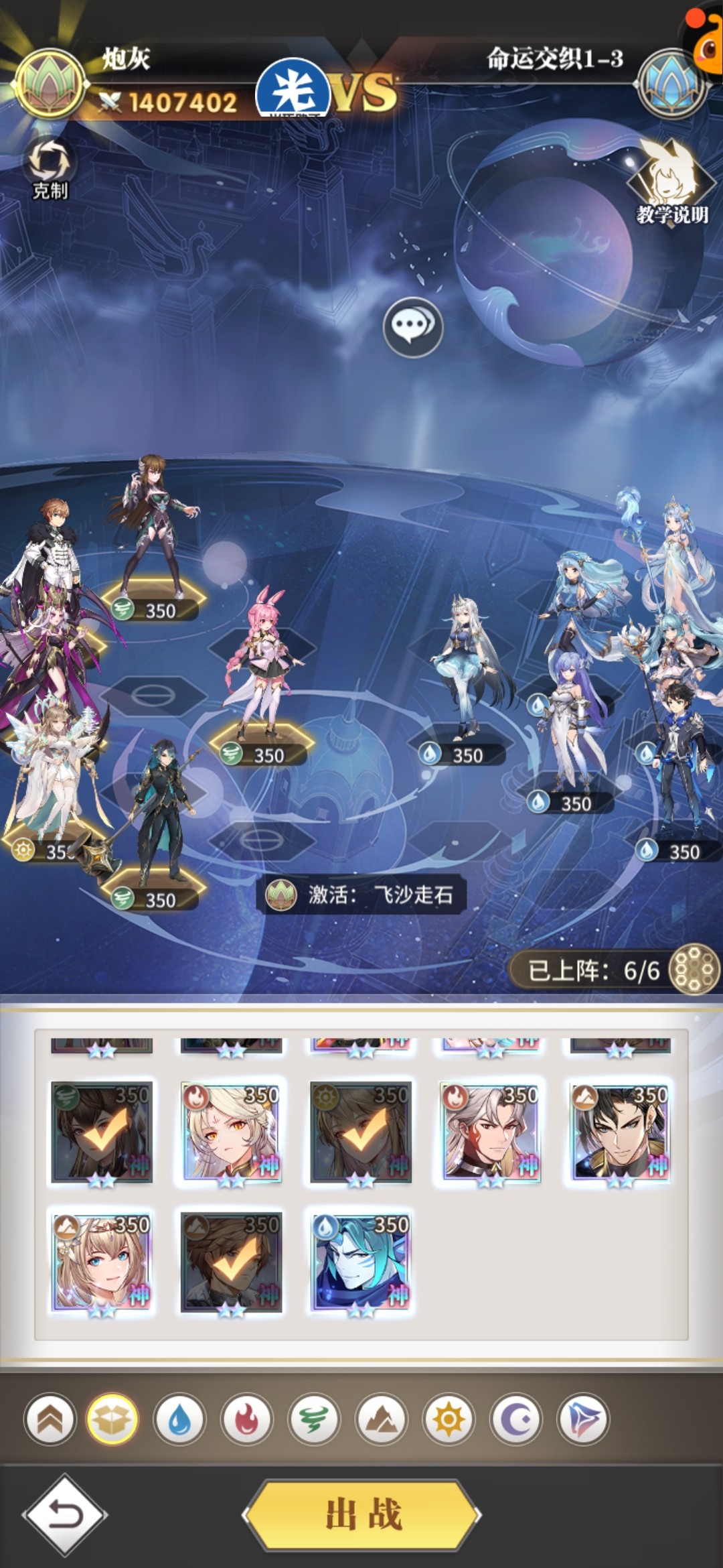 斗罗大陆武魂觉醒命运交织1-3怎么打