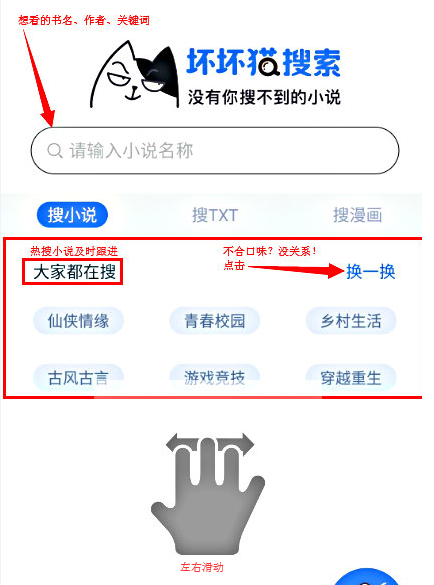 坏坏猫搜索怎么用 坏坏猫搜索使用介绍