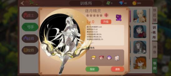 冒险之心神射流怎么样