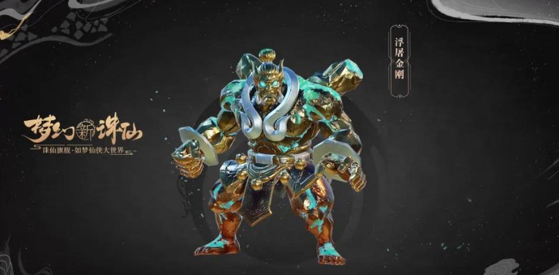 梦幻新诛仙浮屠金刚怎么打