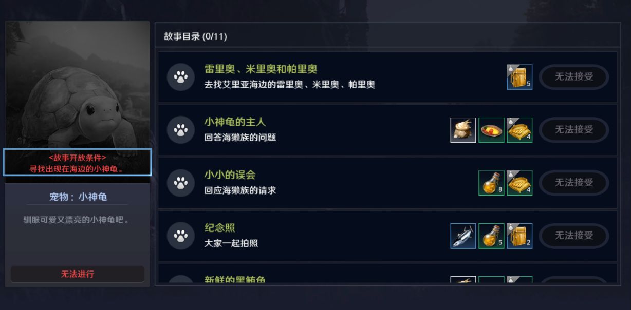 黑色沙漠手游宠物小神龟怎么得
