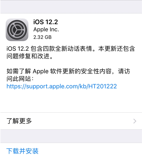 苹果发布iOS12.2正式版支持AirPods第二代