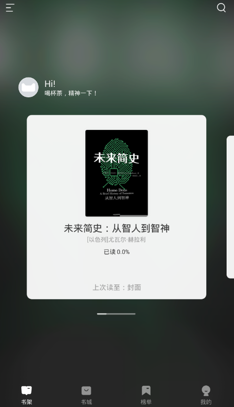 怎么在天猫读书上买书 天猫读书买书方法