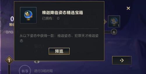 英雄联盟手游维迦降临活动是什么