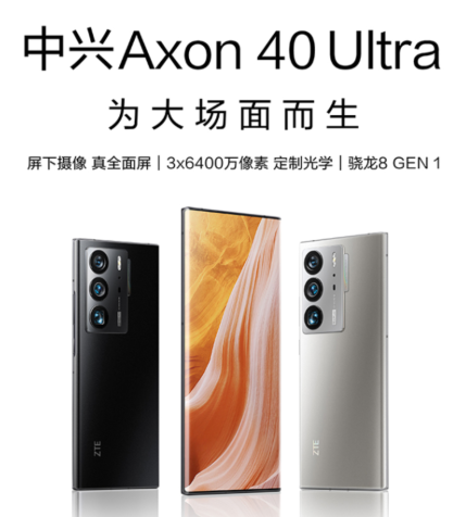 中兴axon40ultra能防水吗