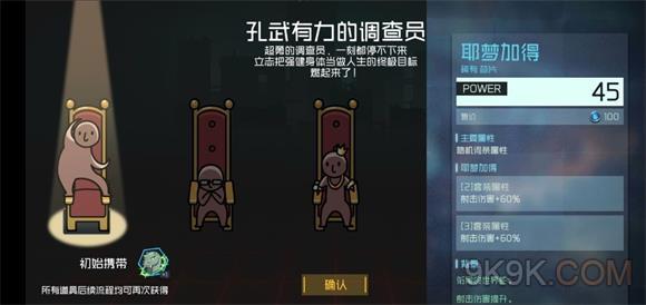 映月城与电子姬怎么选择出身