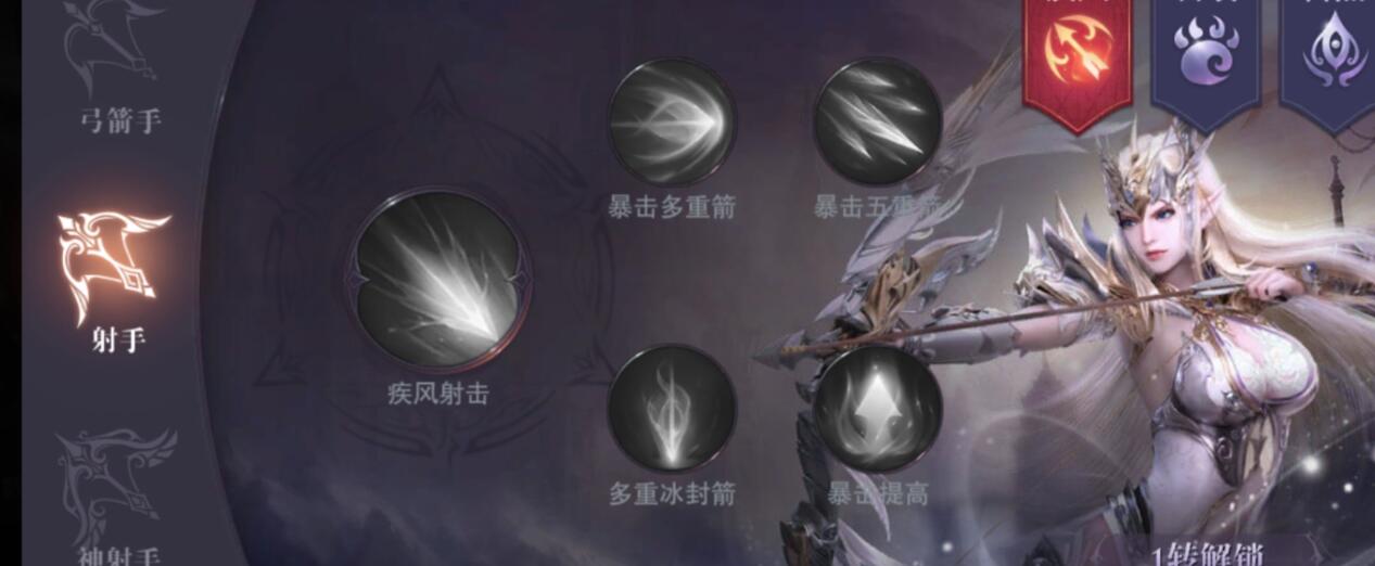 真红之刃弓箭手专精分支怎么加点