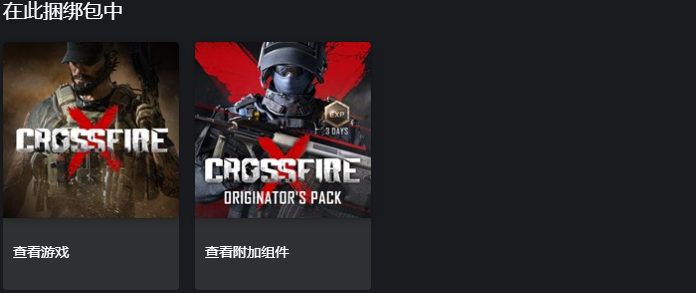 穿越火线X买哪个版本最好