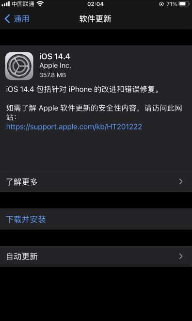 苹果 iOS 14.4/iPadOS 14.4正式版更新了什么