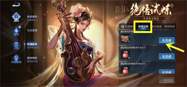王者荣耀杨玉环觉悟试炼怎么打