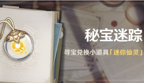 原神铁钱怎么得