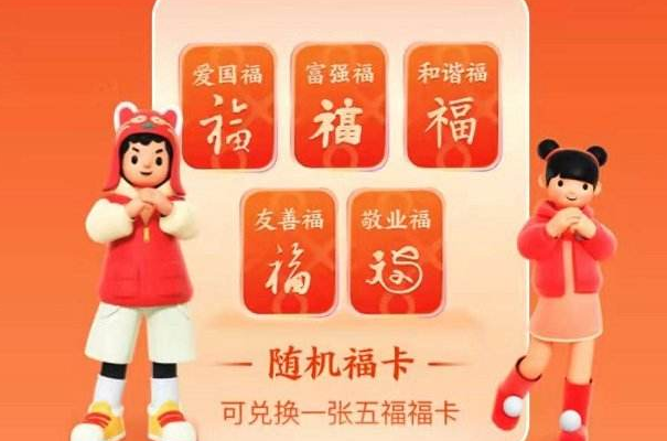 支付宝福卡怎么获得