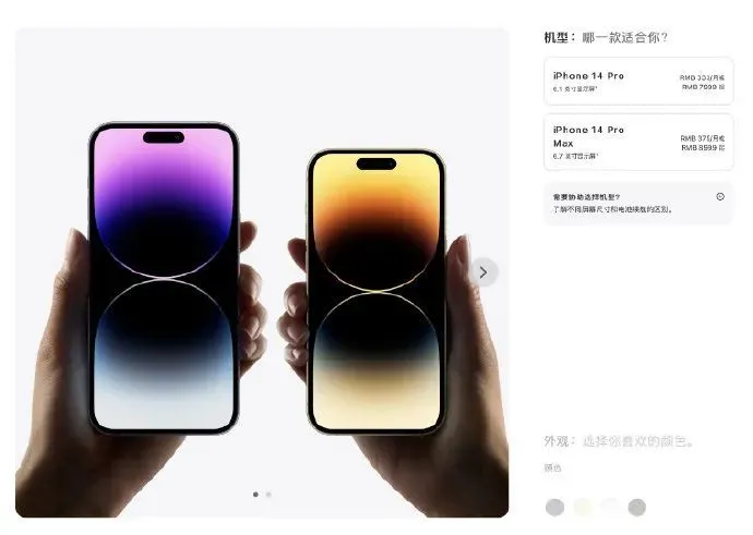 iPhone14全系列售价一览